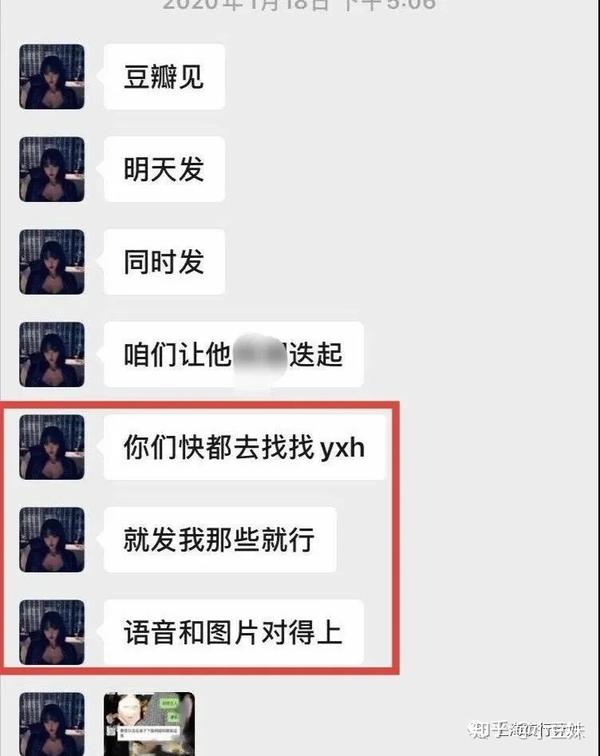 惊天大反转屈楚萧原来是被冤枉的他前女友竟然是字母圈资深玩家