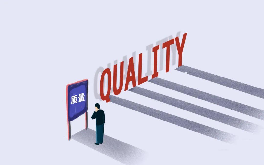 收益提升20%的百万品质总监的管控经验总结