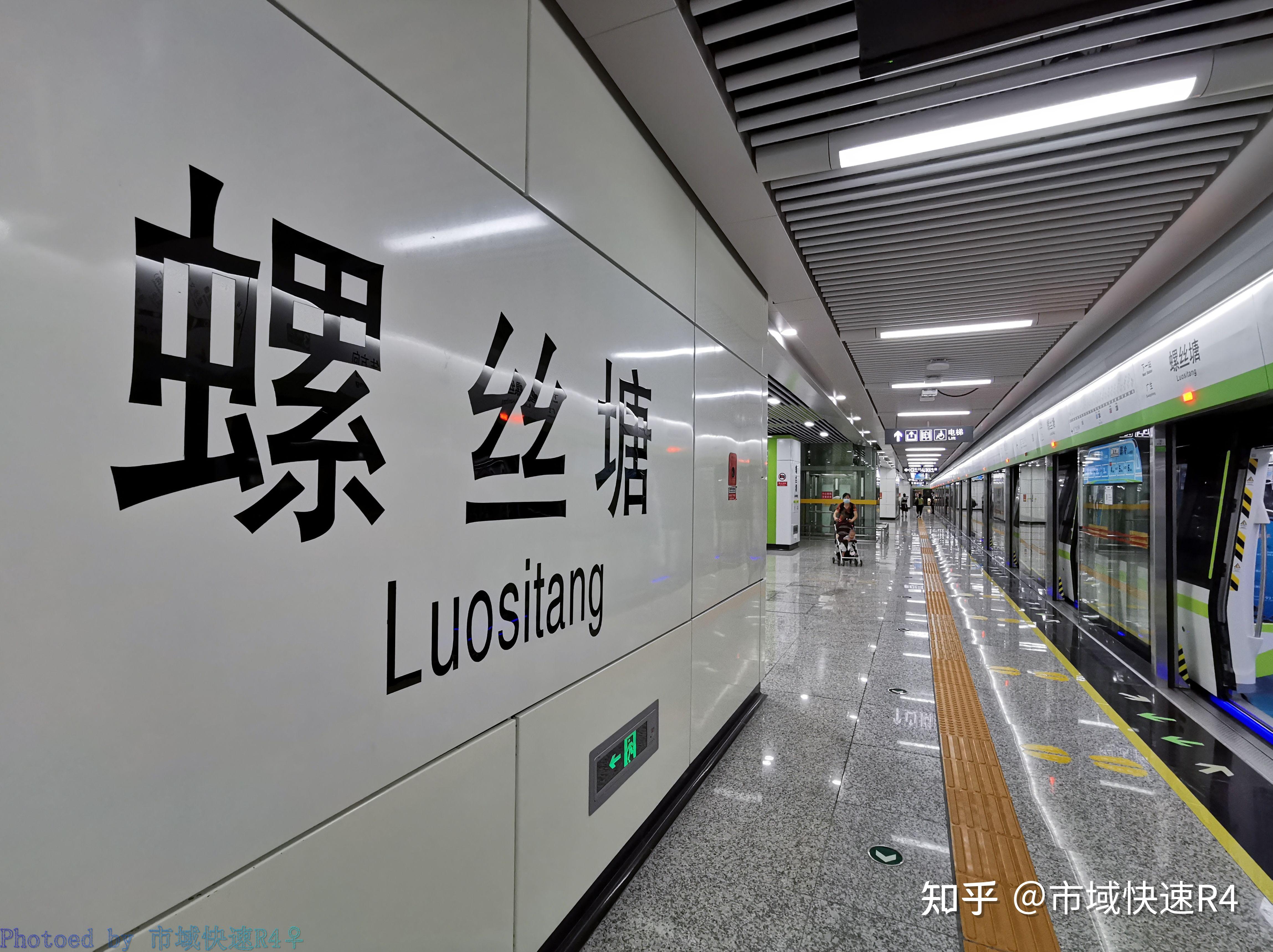 螺丝塘站,位于开元东路黄兴大道口,地下二层岛式车站luositang