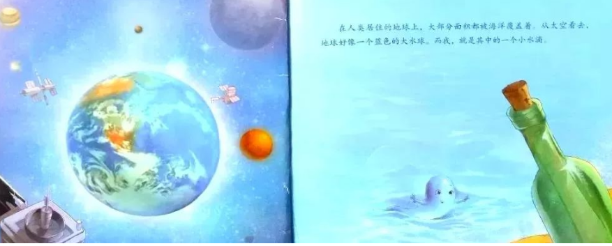 节约用水—儿童故事绘本分享