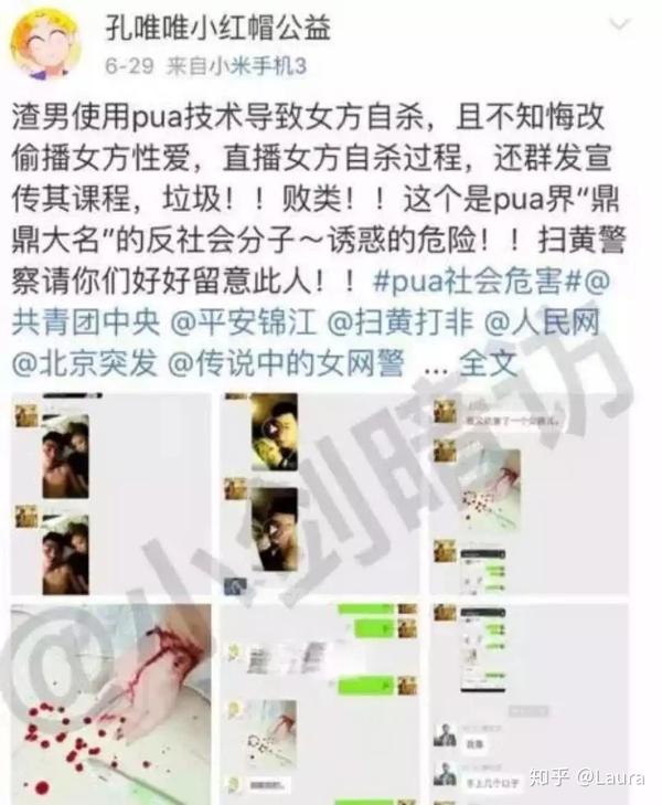 这个网站聚集了大量的pua(pua又名"搭讪艺术家")在网上有多个pua的