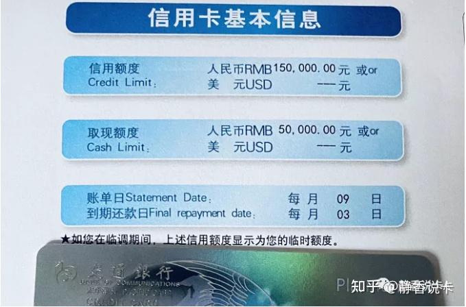 哪个银行信用卡额度高?怎么做到的?