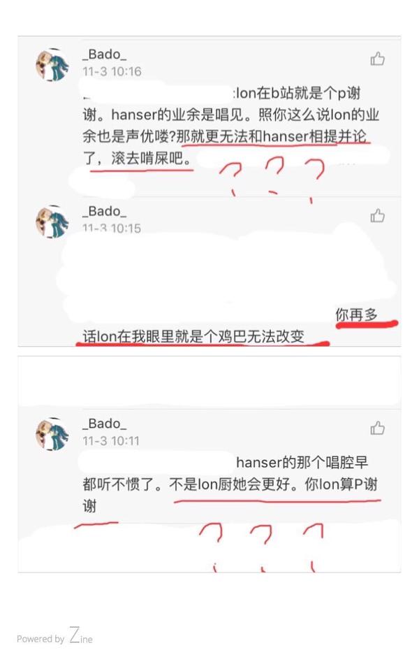 如何评价唱见hanser?