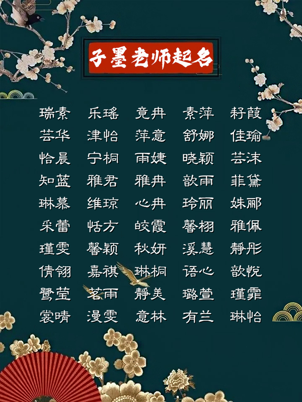 这些美丽优雅的女孩名字,念一念便如清风过境,暗自留香