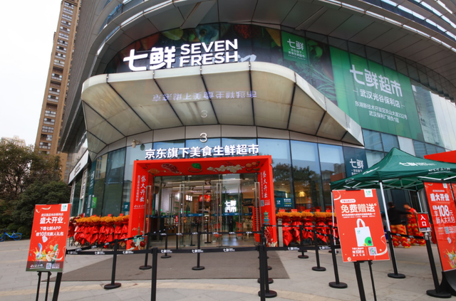 京东7fresh华中第一家门店落地武汉与盒马正面pk