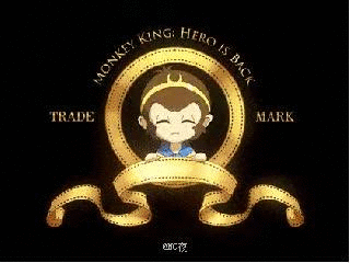 爱情动作大片的孙悟空来了