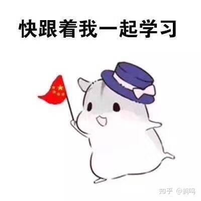 有哪些关于学习的表情包