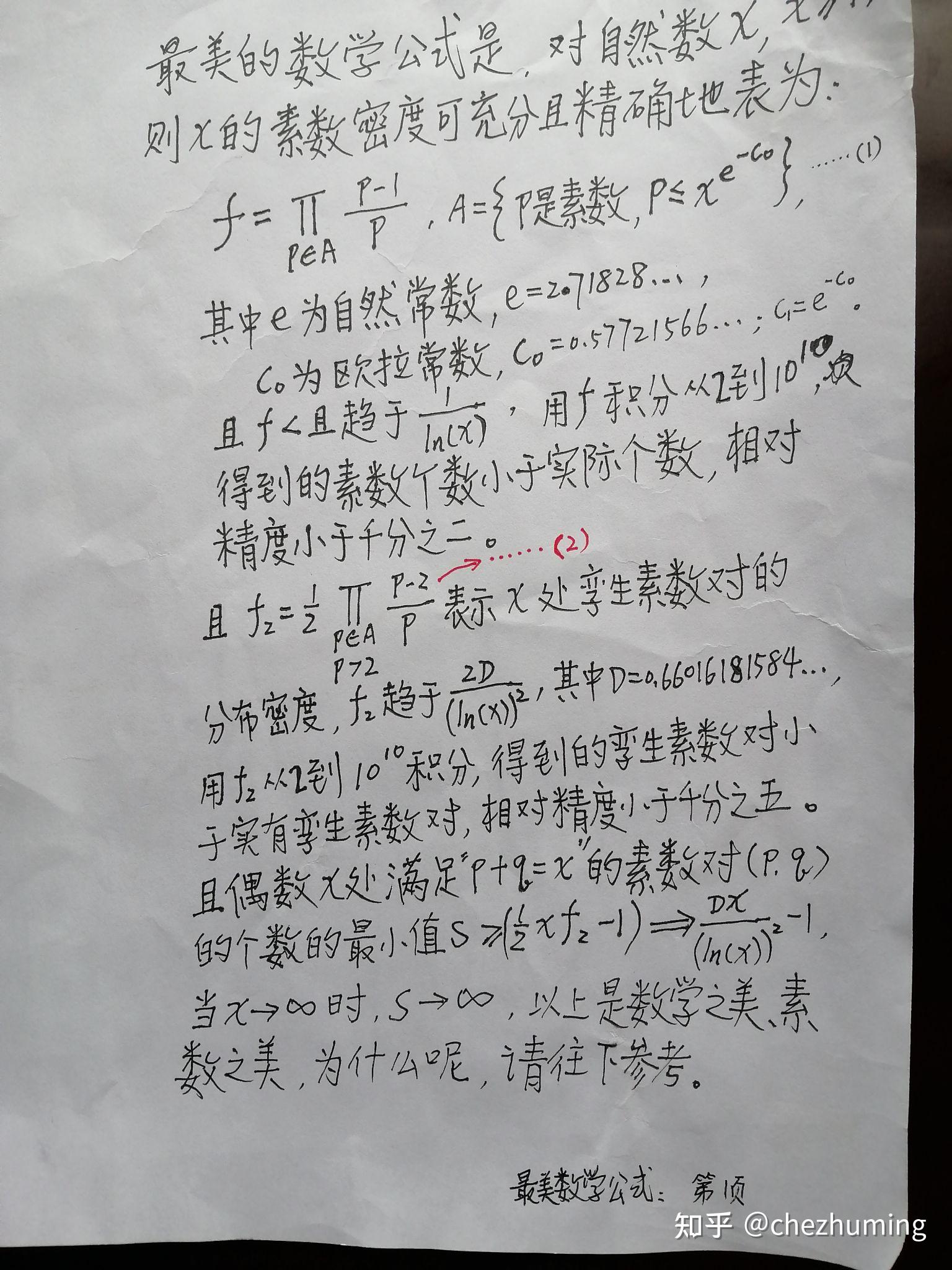 为什么孪生素数波利尼亚克哥德巴赫这些素数加减关系的猜想不能被证明