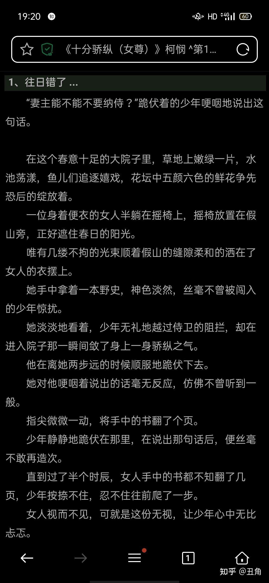 她穿到女尊世界还娶了个黏人娇妻的小哭包是什么小说