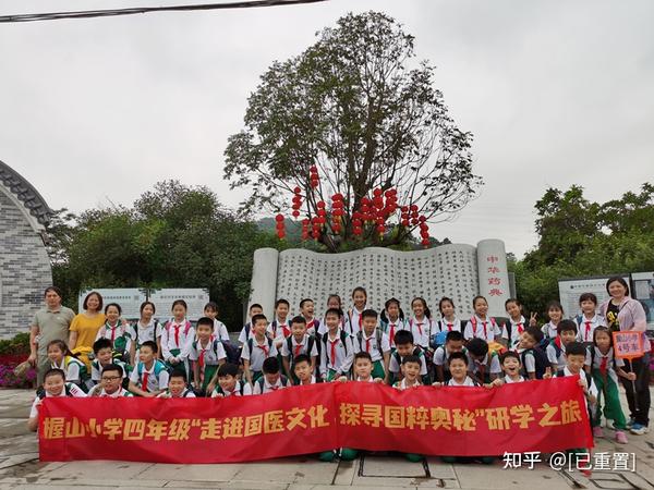 国医小镇丨握山小学中医药文化研学活动