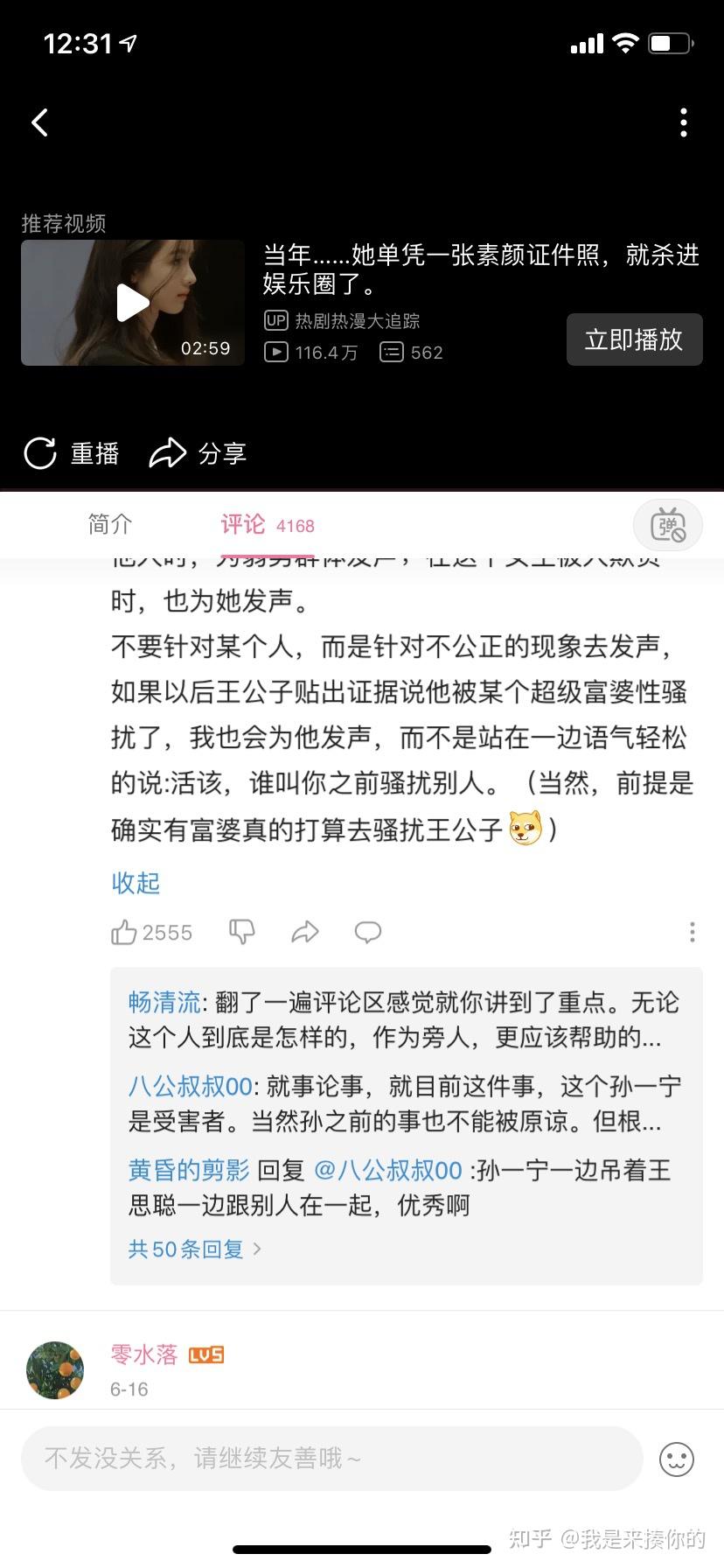 头,连明明白白说过拒绝的女人,都会被骂成欲擒故纵,而pua一级专家wsc