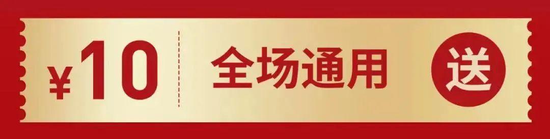 75周年直播福利联合中免直播全场75折起0元送10万中免额度及机票大