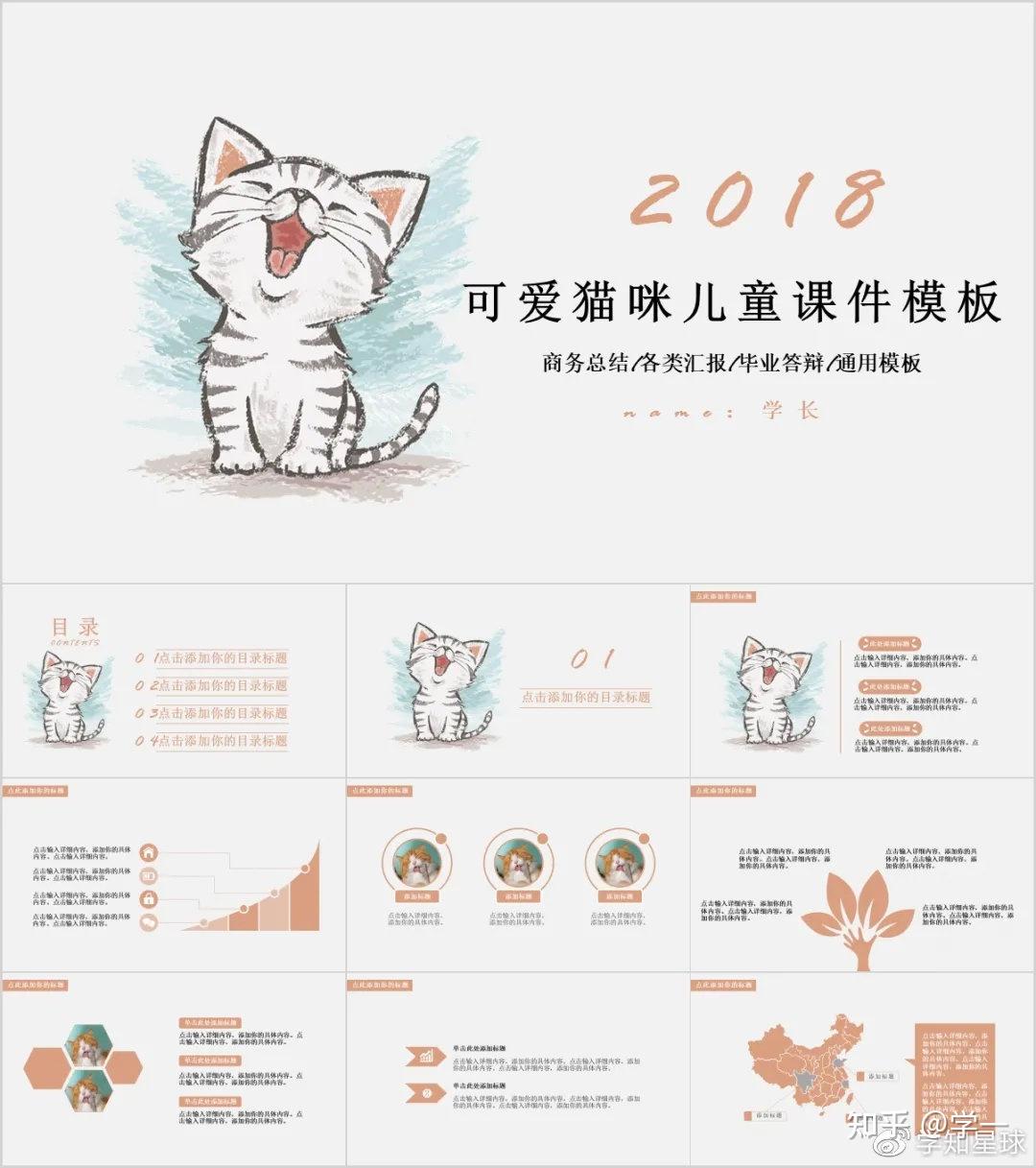 整体配色都偏向暖色,清新可爱又温柔.