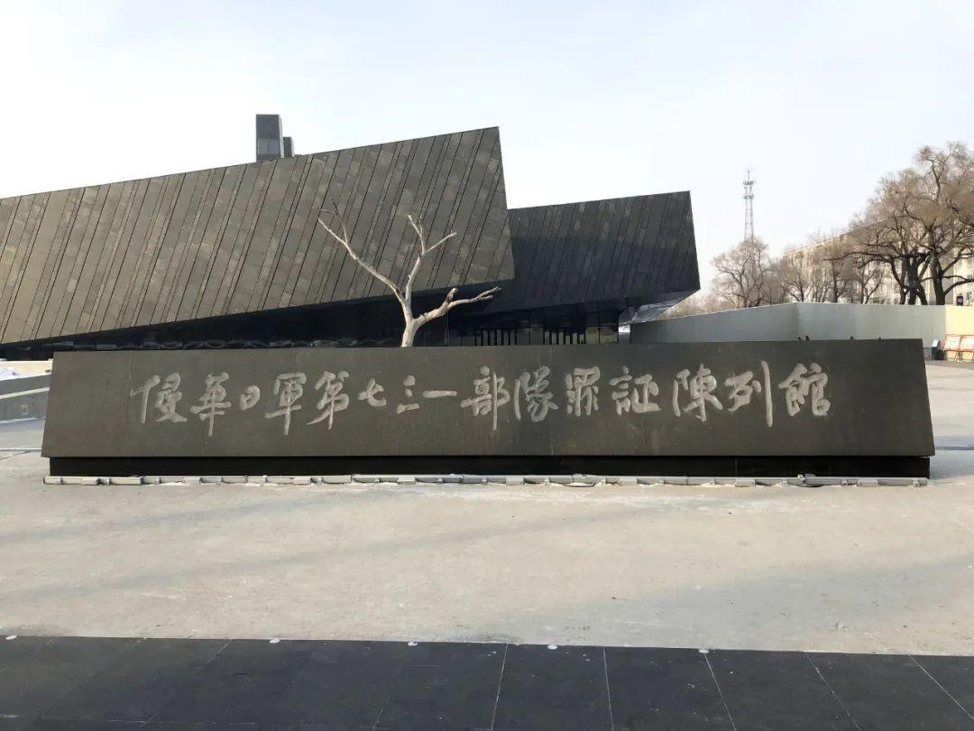 关注我,全网同名 8 人 赞同了该文章 1940年7月3日,日军"七三一部队"
