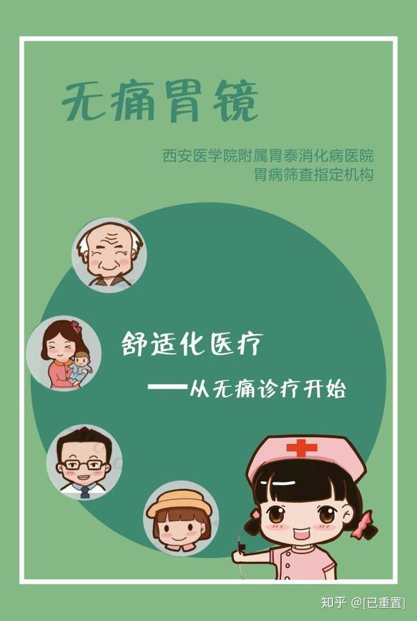 漫画ii 苏大强去做了无痛胃肠镜,然后.