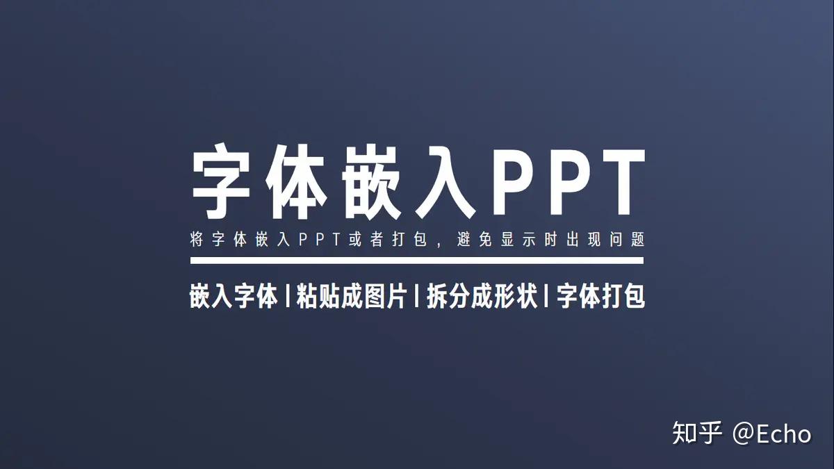 该选择PPT的字体?计版设排筑建psd图片