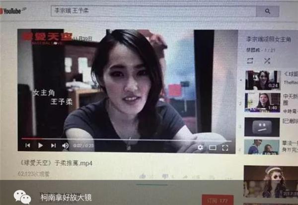 余文乐老婆王棠云真是李宗瑞案的月事女吗?