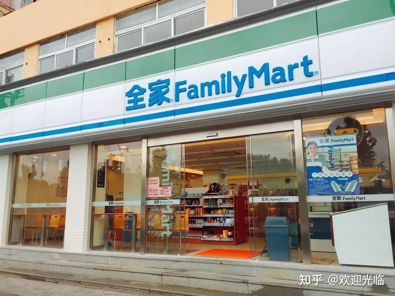 全家便利店加盟怎么样加盟费多少钱