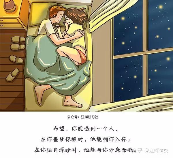 希望,你能遇到一个人,在你噩梦惊醒时,他能拥你入怀;在你独自深睡时