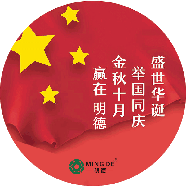 为喜迎中秋·国庆双节,庆祝第三季度员工生日,欢迎明德新员工加入