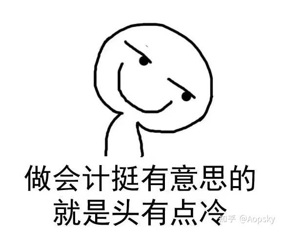 人们为什么选会计专业真的有喜欢会计的人吗