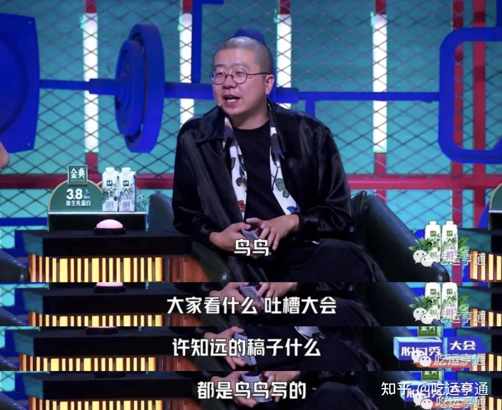 王厂长音乐脱口秀_脱口秀王建国_王自健今晚80后脱口秀