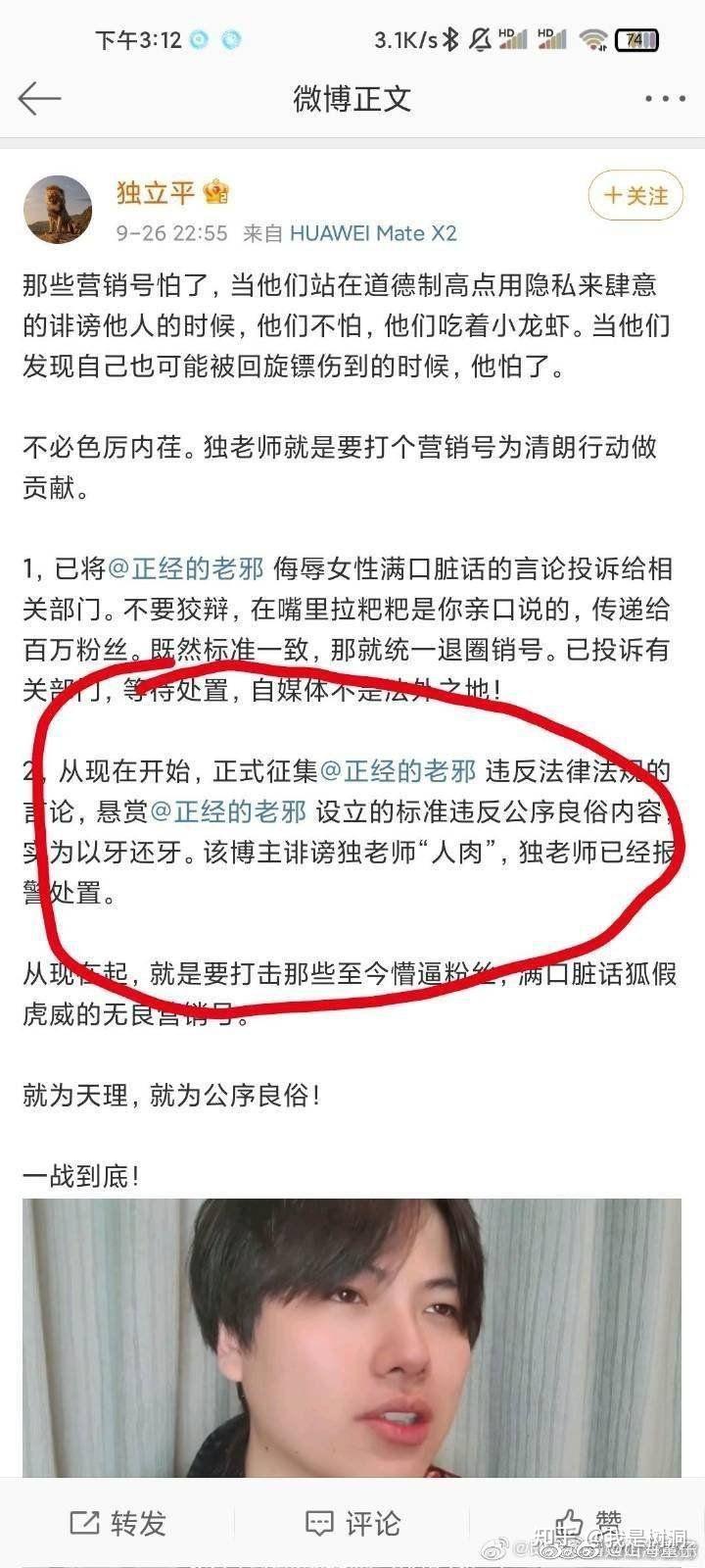 如何看待三代鹿人在霍尊事件蹭完流量后甩锅?