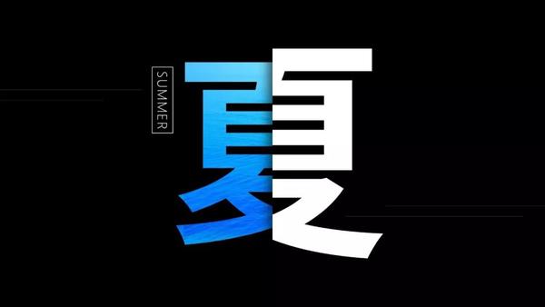这一步可以将加入了图片的半边字适当放大 如果不能很好的盖住原文字