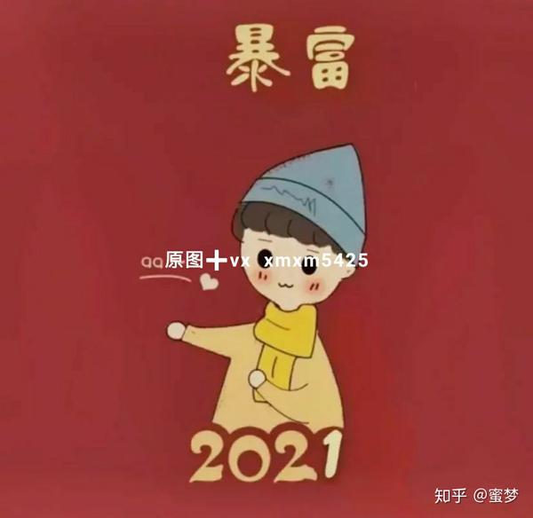 抖音热门背景图 | 2020再见,2021我来了