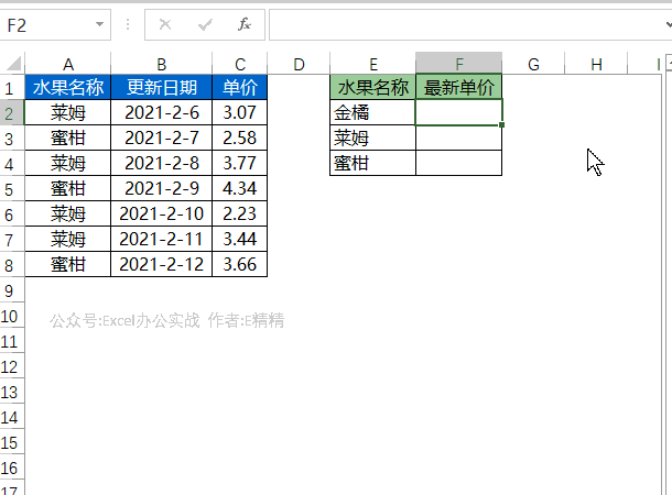 你真的了解vlookup函数吗?