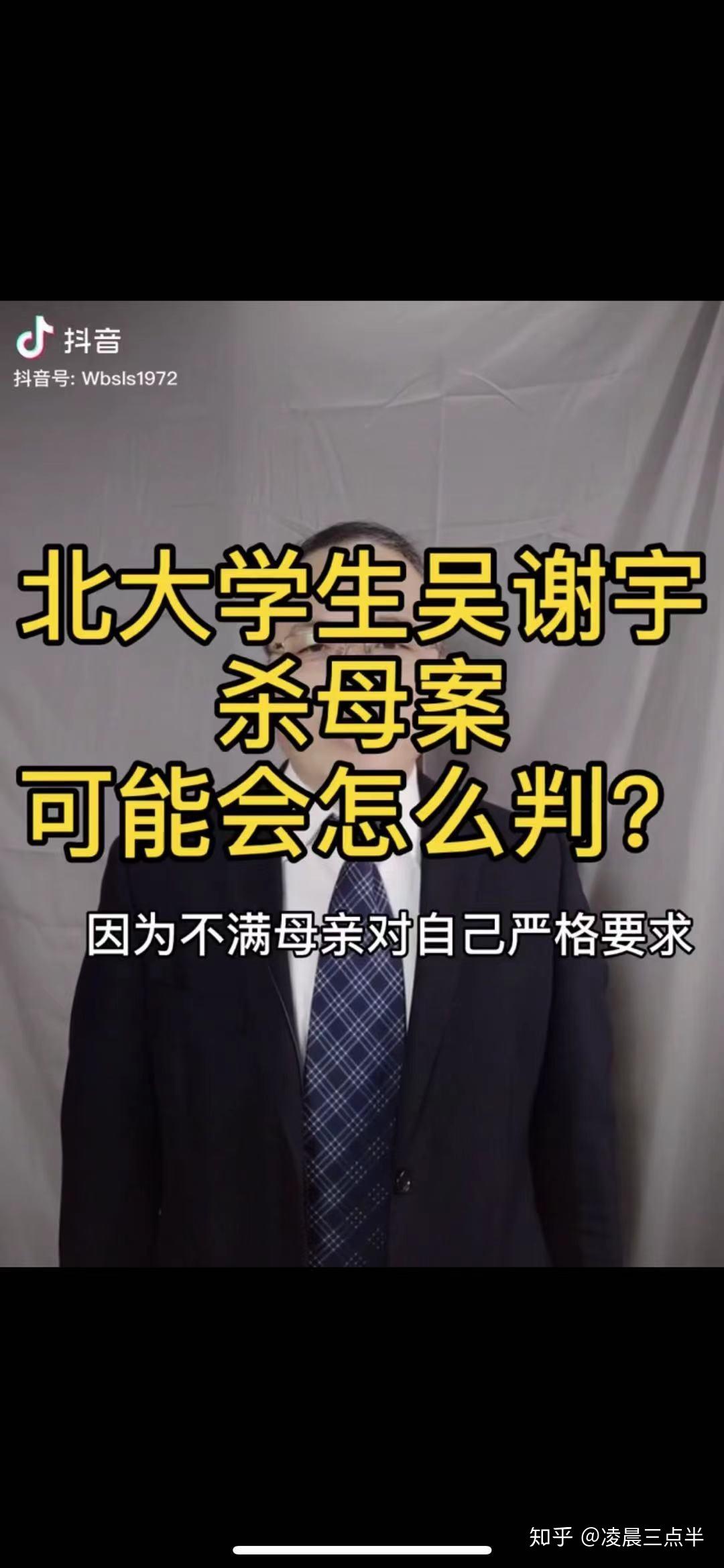 如何看待北大吴谢宇弑母案开庭其姑父称孩子是失手弑母希望法院宽大