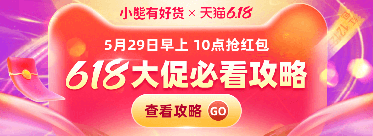 2021年天猫618年中大促解读攻略来了请查收持续更新ing