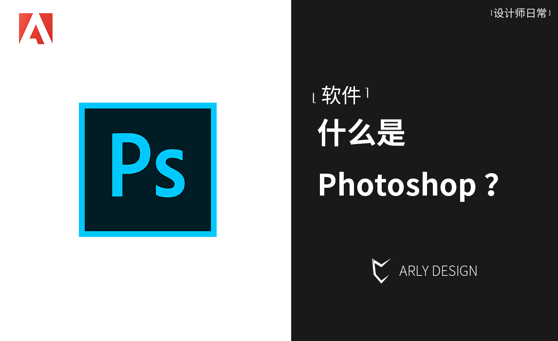 adobe官方推出 photoshop ps 2020公益版