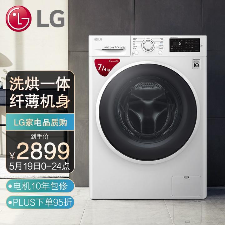 2021全10款lg洗烘一体滚筒洗衣机推荐,超全的对比指南