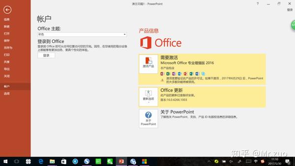office2016注册 office2016注册