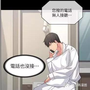 韩漫新作~退货女友~消失的前女友突然出现在我家门前