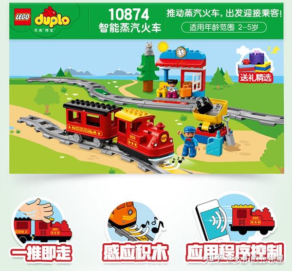 乐高(lego)积木 得宝duplo智能蒸汽火车2-5岁 10874 生日新年礼物