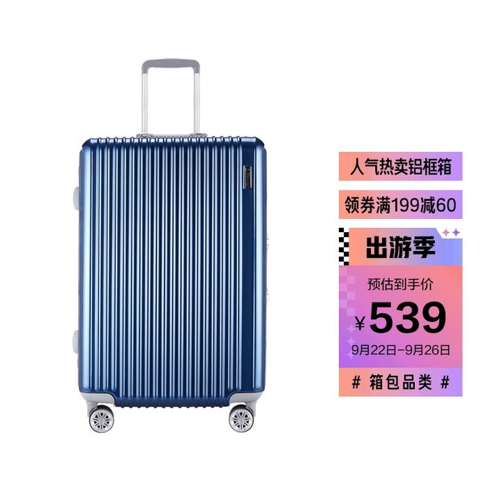 外交官拉杆箱怎么样?外交官拉杆箱是哪个国家的品牌?