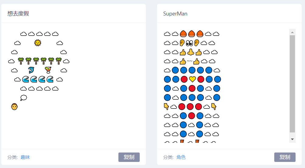 emoji art,是一种使用emoji和符号来组成生动形象的图案或画面的流行