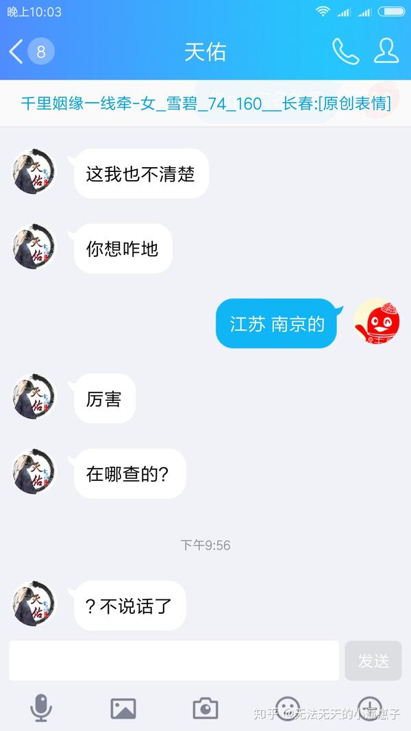 盗我qq号的聊天记录 千万注意