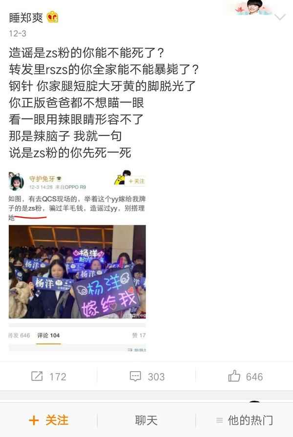 大家怎么看郑爽粉丝的? - 知乎