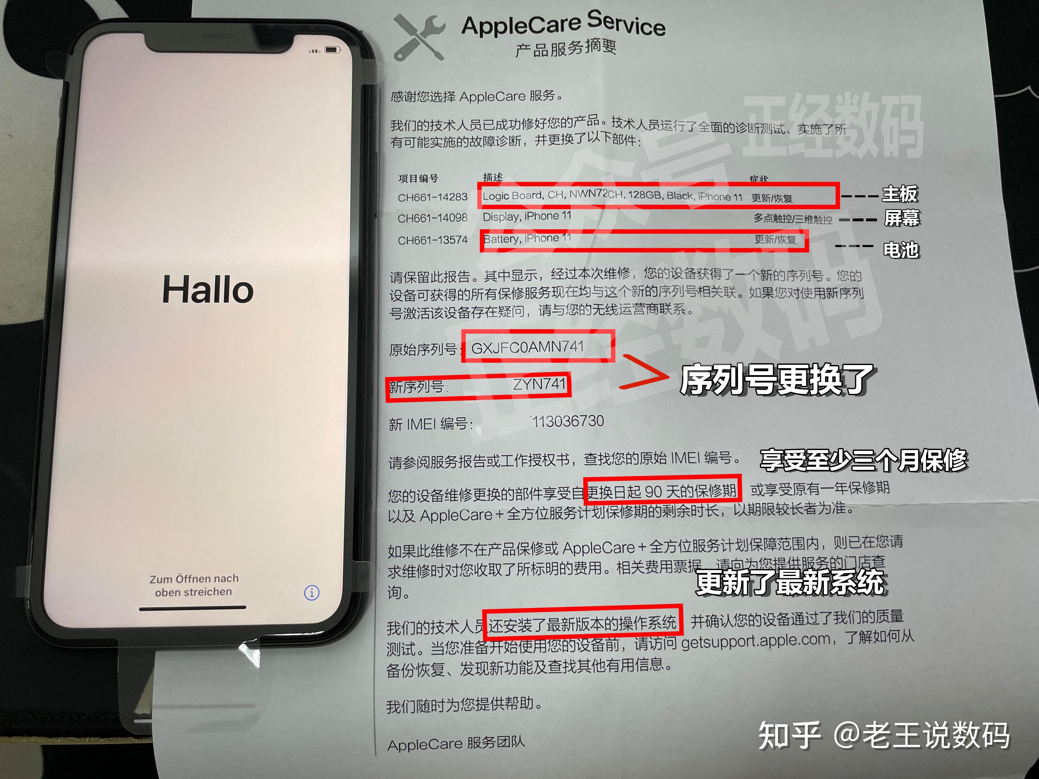 iphoneipad官换机能在官方保修么官换机和官修机有什么区别