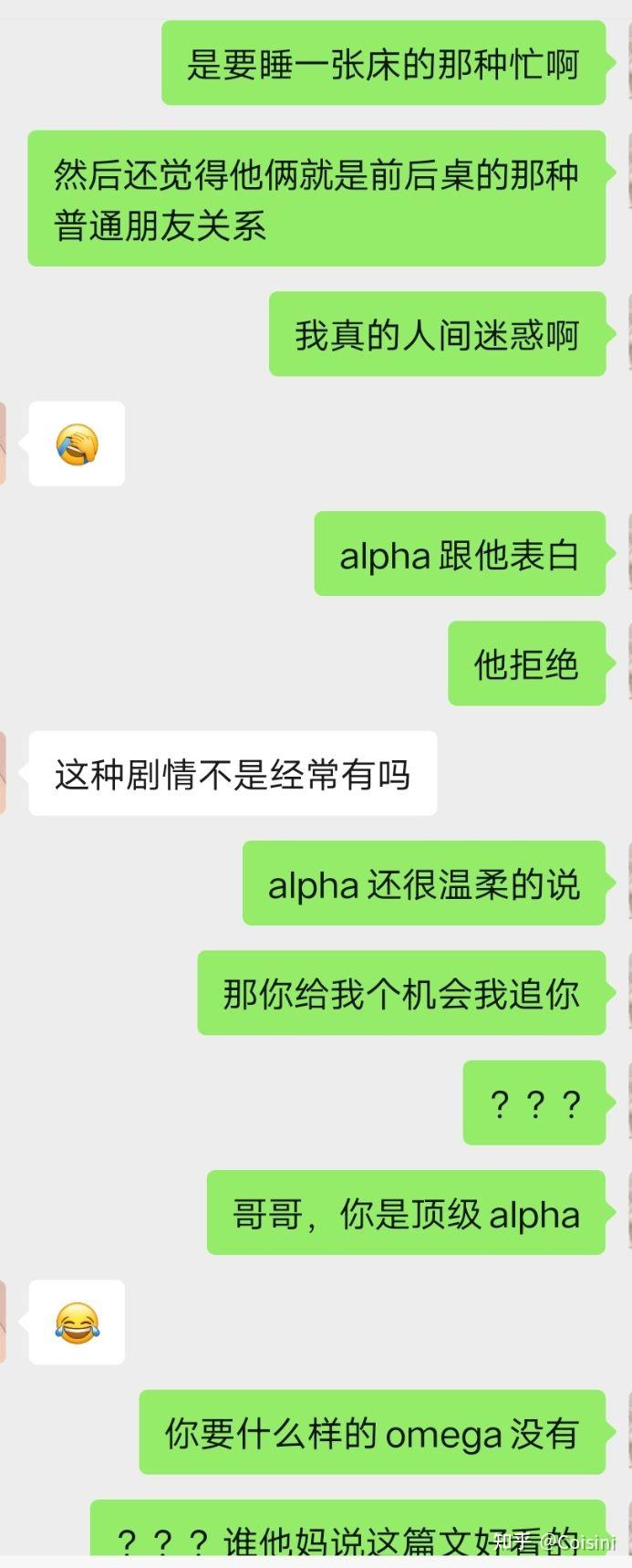 怎样评价我喜欢你的信息素成为晋江完结高分榜第一