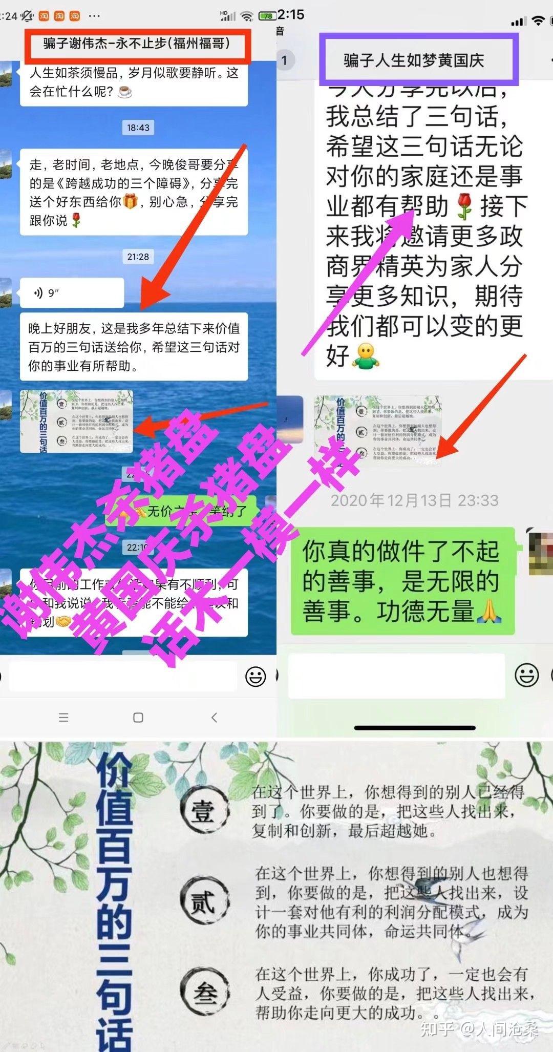 福建正能量群里,此景此情,你一定不会陌生吧?