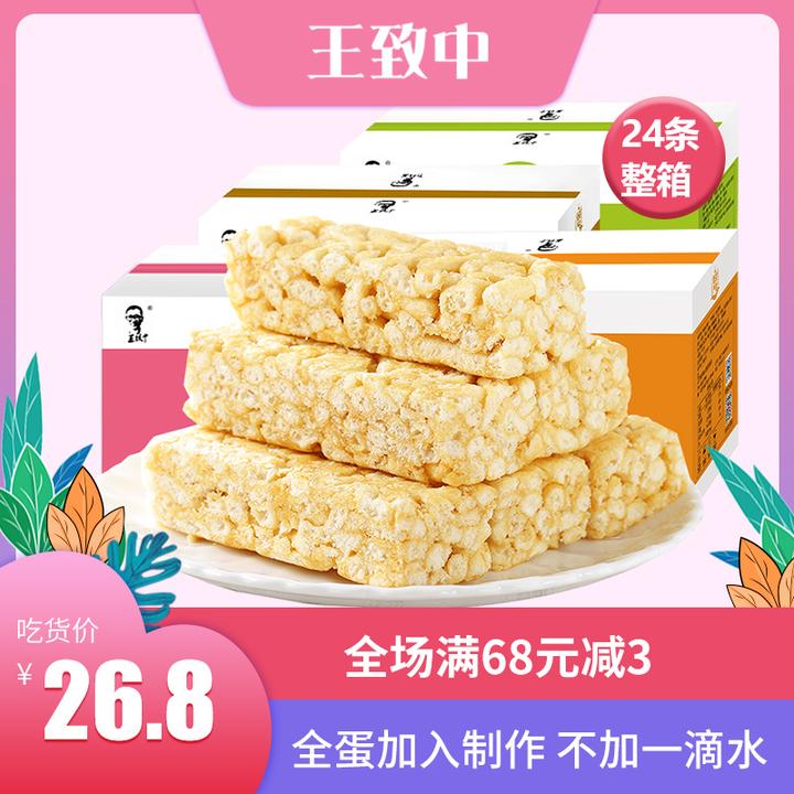 王致中鸡蛋沙琪玛软糯整箱包邮零食小吃休闲食品