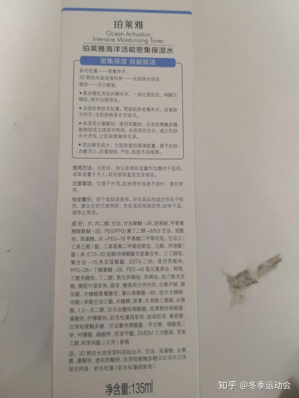 请大神分析一下珀莱雅这两款护肤品的成分