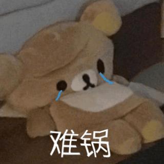 表情包轻松熊系列