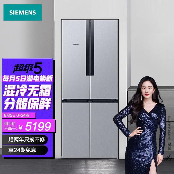 西门子(siemens) 478升 变频混冷十字对开门多门冰箱