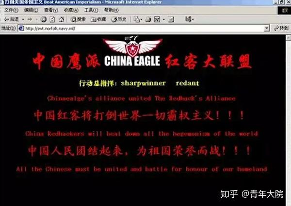 林勇带领中国红客,发动了互联网历史上,最精彩的一次反击.