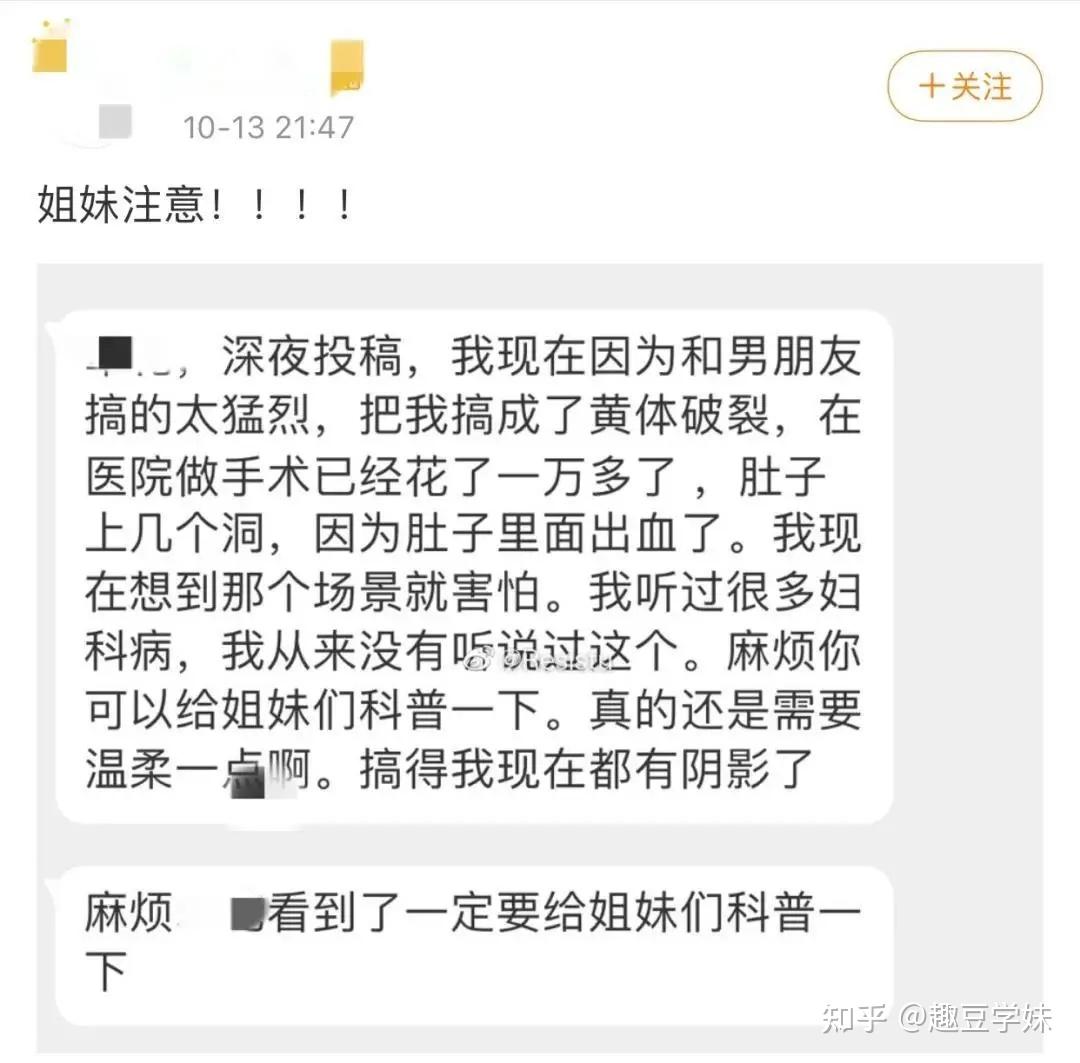 doi风险提示大力不一定出奇迹也可能是黄体破裂